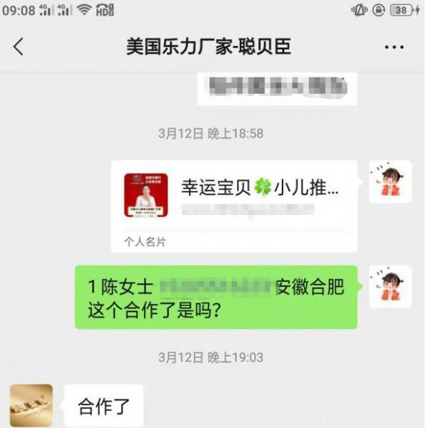 聪贝臣营养品如何代理   恭贺聪贝臣喜签合肥陈总、邵阳王总