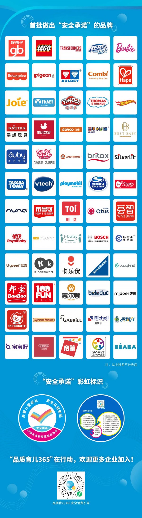 值得买的玩具和婴童用品品牌，都在这儿！