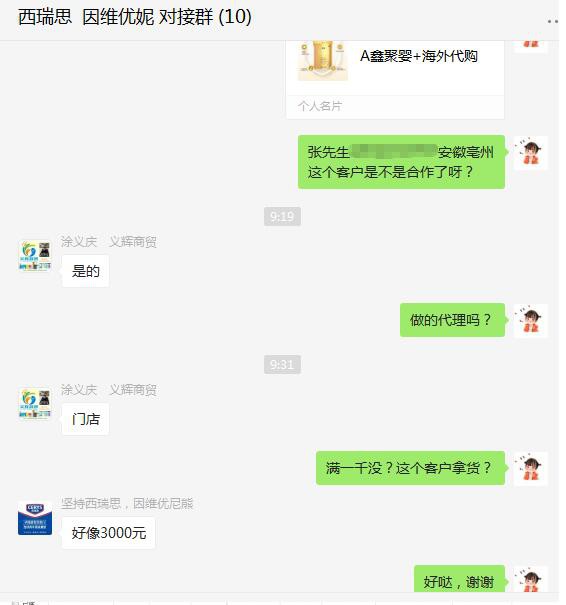 西瑞思营养品通过婴童品牌网喜签张先生  祝生意兴隆