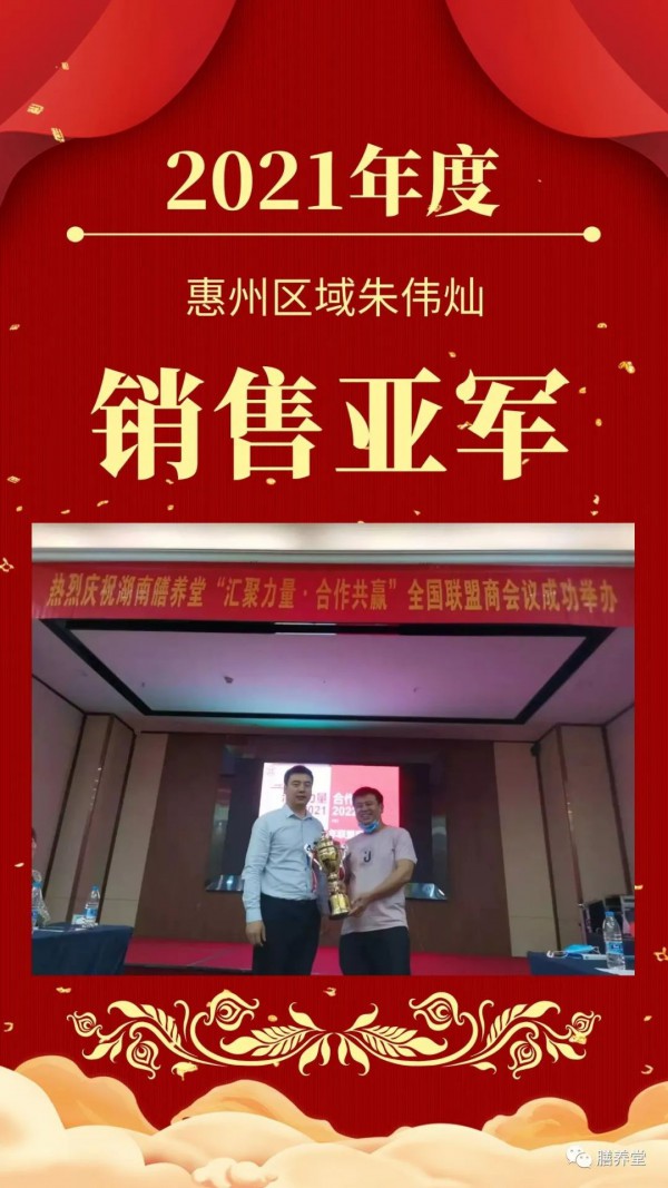 热烈庆祝膳养堂2022年联盟商会议圆满结束！