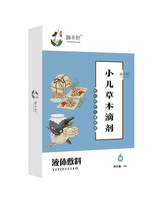 宝宝脾胃不适怎么办？御丰轩小儿草本滴剂（脾康 P-K）可以用吗？
