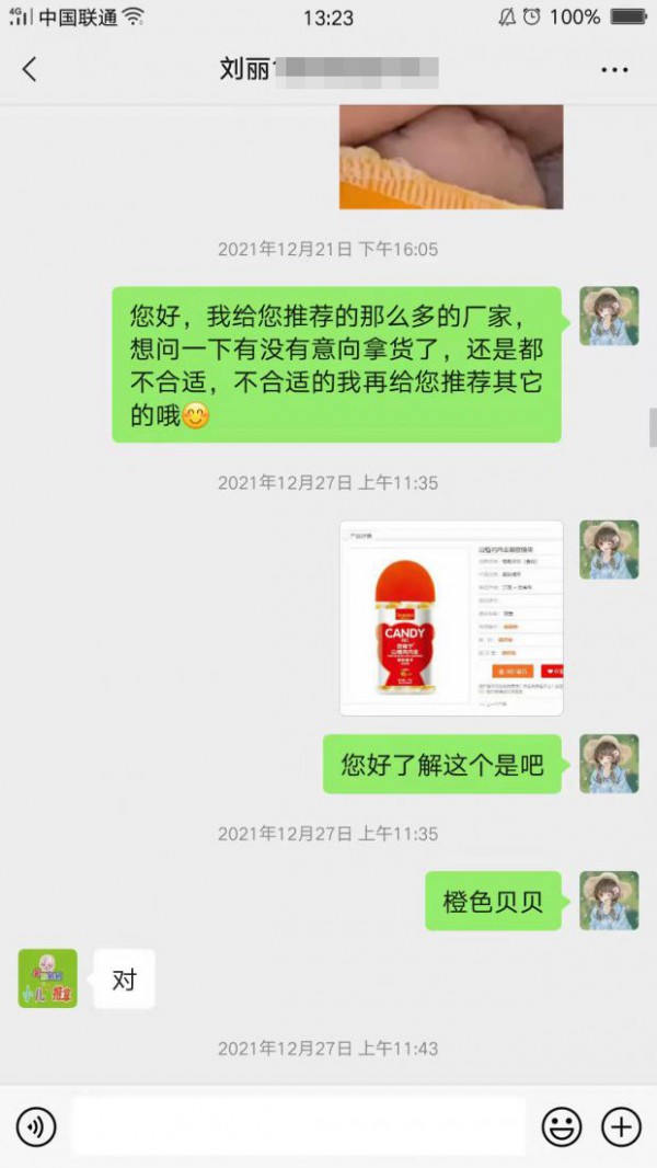 恭贺：黑龙江鸡西刘女士成功代理橙色贝贝品牌