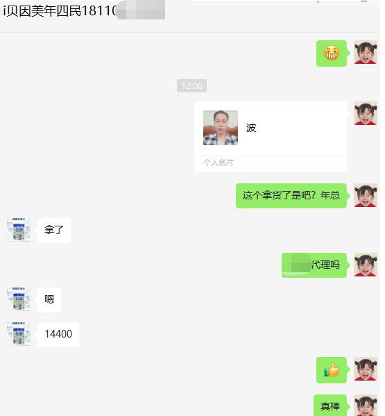 哪个品牌的儿童成长奶粉品质好？ 麦睿高奶粉品牌喜签广东阿波先生1.4万