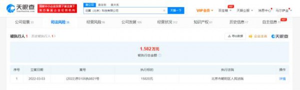 母婴类闲置交易平台花粉儿成被执行人