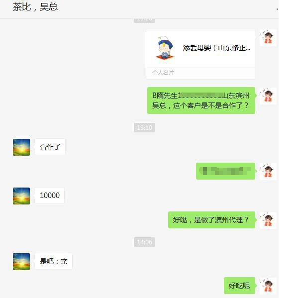 茶比洗护用品通过婴童品牌网顺利签约滨州隋总