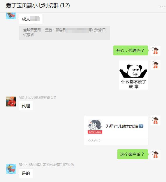 鹊小七纸尿裤代理签约停不下来  恭贺张家口郭总加入鹊小七大家庭