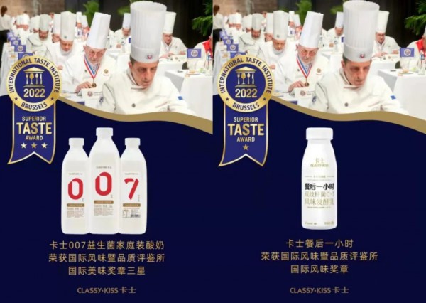 卡士乳业：两款产品斩获“国际美味奖章三星”、“国际风味奖章”奖项