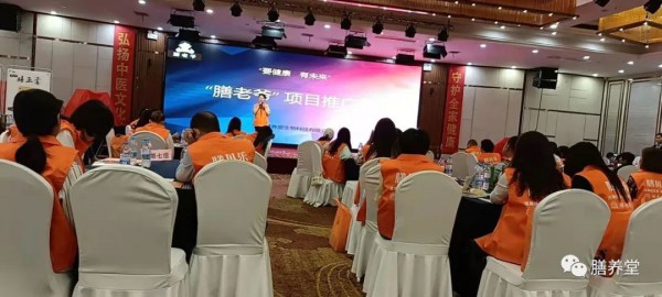 热烈庆祝膳养堂2022年膳老爷项目推广会圆满成功！