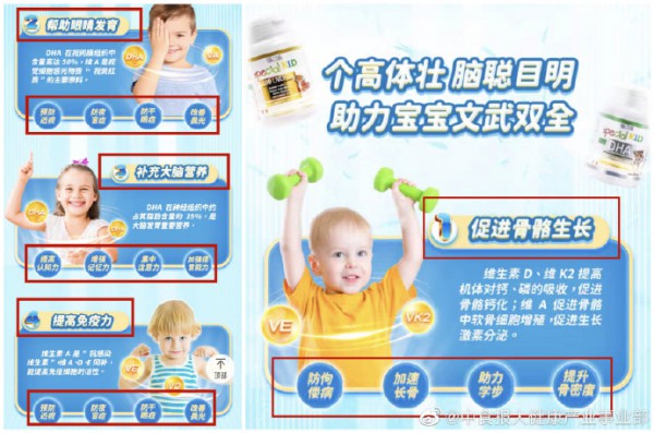 3·15| 艾瑞可藻油DHA声称提高免疫力 治疗疾病 涉嫌虚假宣传