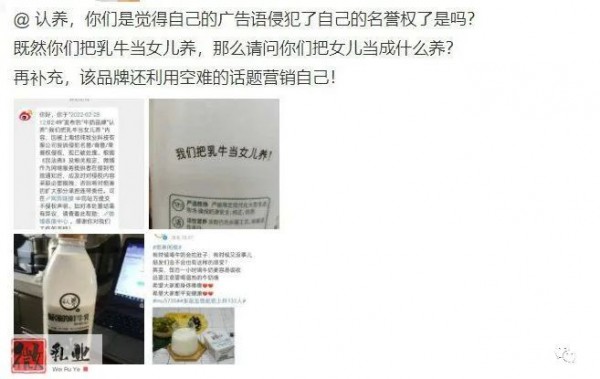 牛奶公司回应广告词涉嫌侮辱女性：撤销标语 并更换所有旧标语产品