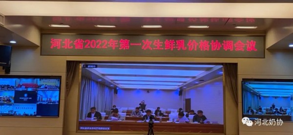 最新乳业事件！河北省上调生鲜乳交易参考价为4.21元/公斤