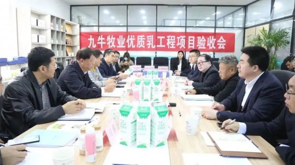 山西九牛牧业成为全国第38家、山西省第1家通过“国家优质乳工程”验收的企业