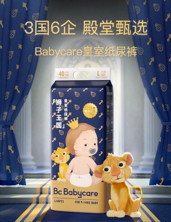 新品 | babycare纸尿裤新品来袭！