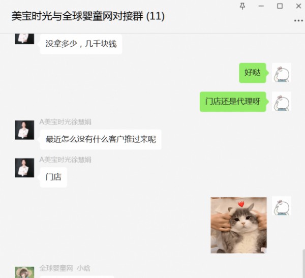 恭贺：广东揭阳何女士与英童知星婴童营养品品牌成功签约合作