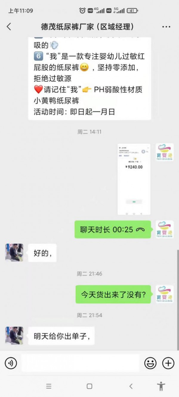 恭贺：甘肃张掖许炜与德儿舒纸尿裤品牌成功签约合作