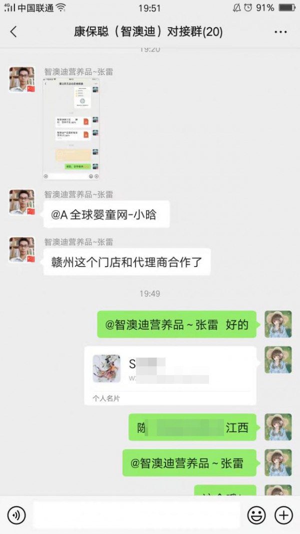 恭贺：江西赣州陈小姐与康保聪营养品品牌成功签约合作