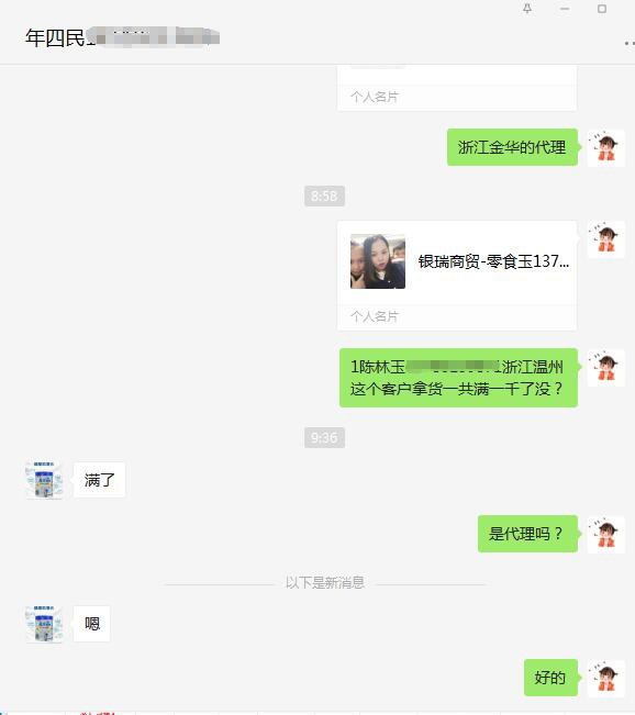 麦睿高儿童成长奶粉签约不断  喜签本月第14家代理商温州陈总