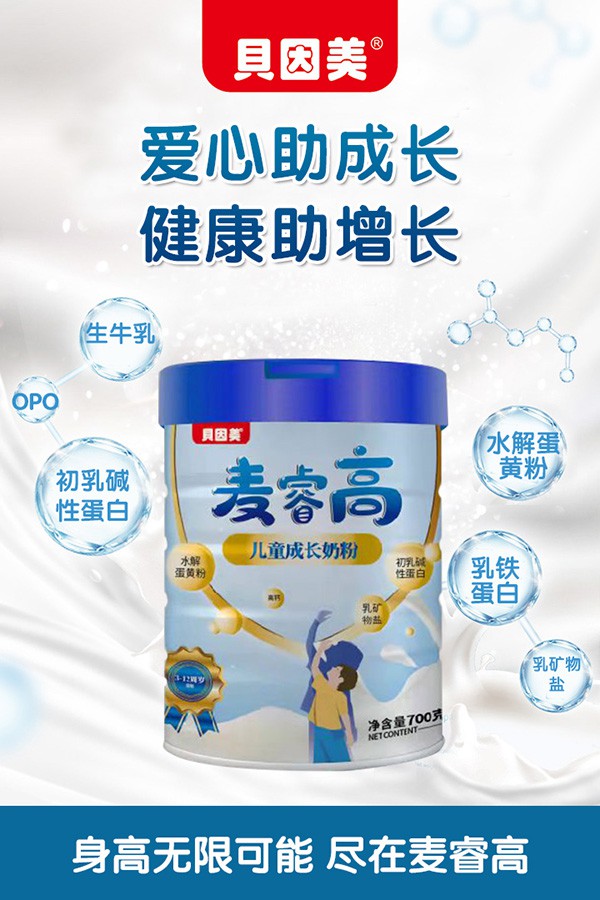 麦睿高儿童成长奶粉签约不断  喜签本月第14家代理商温州陈总