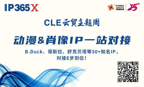 CLE云贸主题周｜B.Duck小黄鸭联名《第五人格》，打破“次元壁”的营销应该这么玩