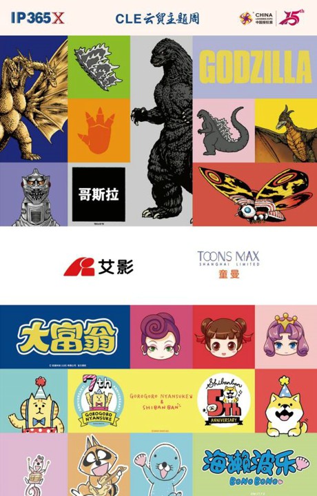 CLE云贸主题周｜B.Duck小黄鸭联名《第五人格》，打破“次元壁”的营销应该这么玩