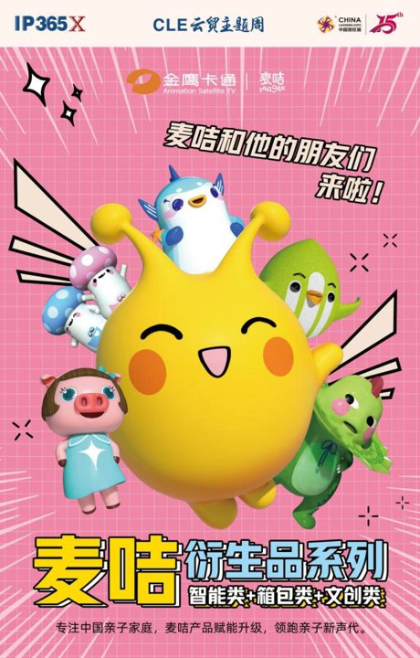 CLE云贸主题周｜B.Duck小黄鸭联名《第五人格》，打破“次元壁”的营销应该这么玩