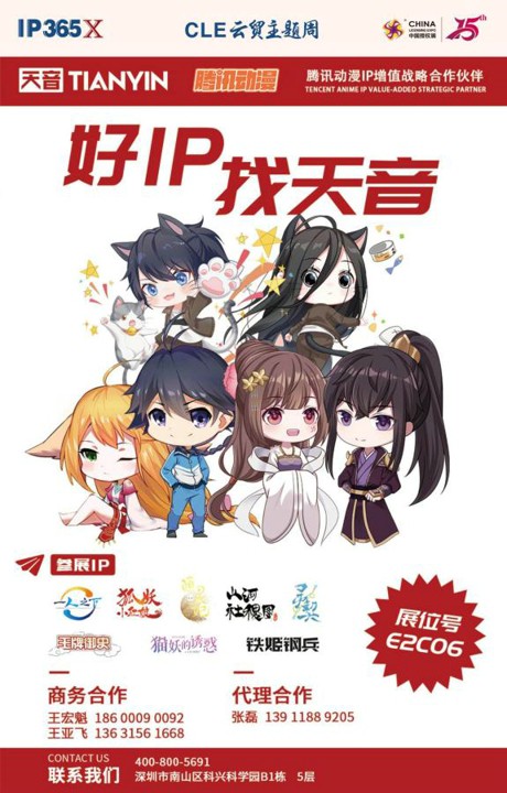 CLE云贸主题周｜B.Duck小黄鸭联名《第五人格》，打破“次元壁”的营销应该这么玩