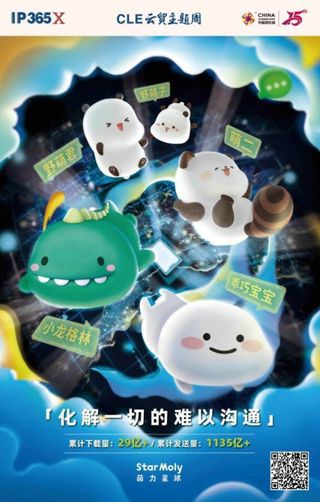 CLE云贸主题周｜B.Duck小黄鸭联名《第五人格》，打破“次元壁”的营销应该这么玩