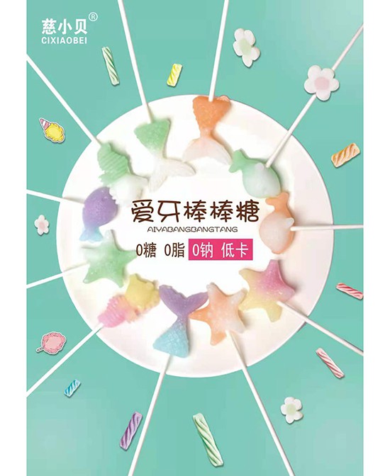 婴童休闲小零食代理什么品牌好   慈小贝小零食喜签温州陈总