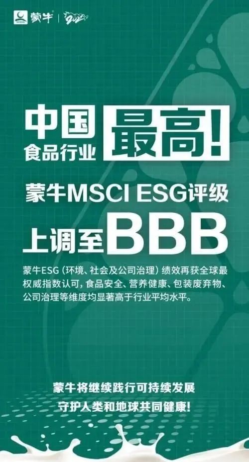 蒙牛最新事件：“十四五”开局迎高增长，蒙牛2021年净利润大增42.6%