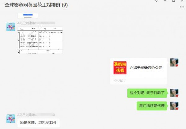 代理品牌纸尿裤有钱赚吗   英国花王纸尿裤签入洛阳张总