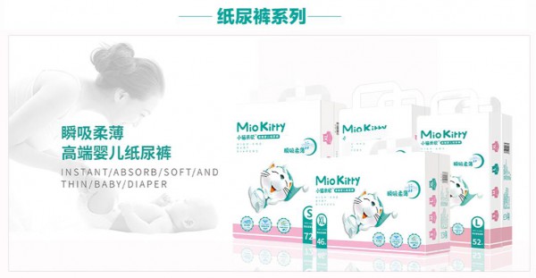 高端纸尿裤有哪些品牌？小猫米欧纸尿裤、学步裤核心优势是什么