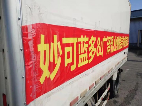 助力上海、吉林抗疫！上海妙可蓝多捐赠三十多万份奶酪、牛奶