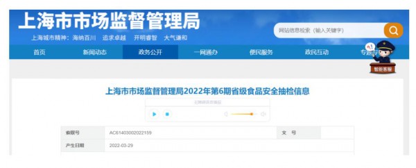 上海市市场监督管理局公布45款婴幼儿配方食品检测结果【附合格名单】