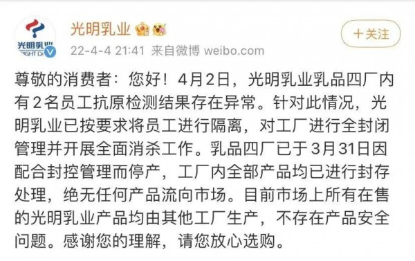 上海的光明牛奶厂怎么了？牛奶不能喝了？回应来了