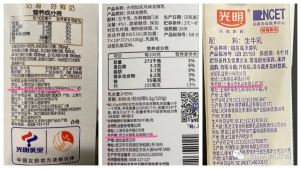 上海的光明牛奶厂怎么了？牛奶不能喝了？回应来了