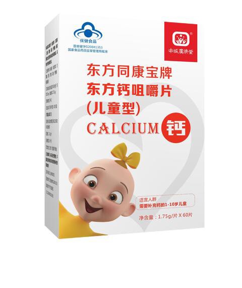 申城广济堂东方钙咀嚼片系列  如何代理加盟申城广济堂