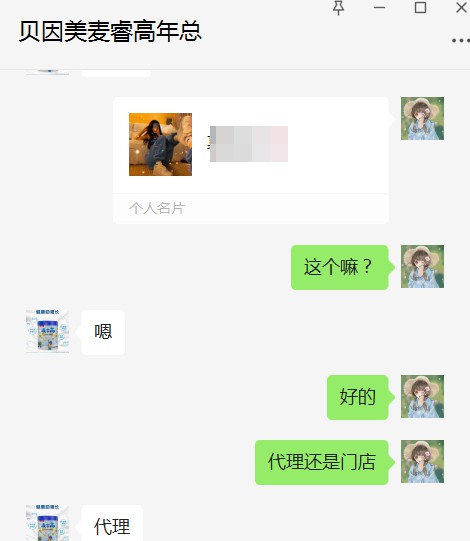 恭贺：江苏苏州王媛媛、广东东莞杨绍昌、保定李总成功代理麦睿高成长奶粉品牌