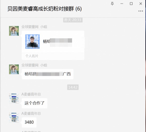 恭贺：江苏苏州王媛媛、广东东莞杨绍昌、保定李总成功代理麦睿高成长奶粉品牌