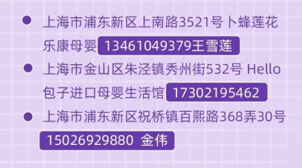 精确营养，专业守”沪“丨圣桐特医开通上海宝宝口粮采买专线