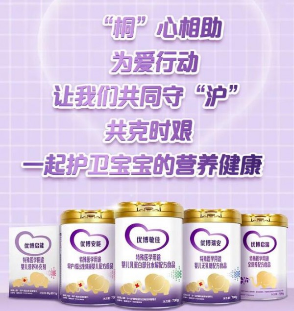 精确营养，专业守”沪“丨圣桐特医开通上海宝宝口粮采买专线