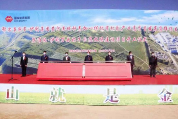 伊利集团：1.2万头牧场建设项目在鄂尔多斯开工