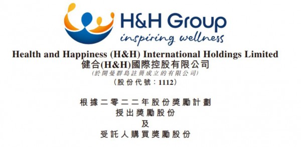H&H国际控股：授出620.51万股奖励股份