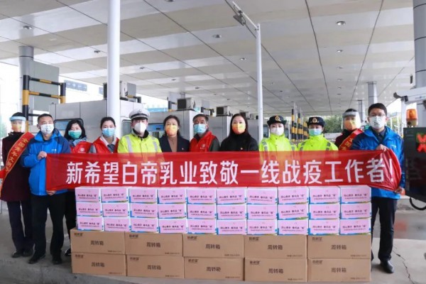 新希望白帝乳业与灰喜鹊公益携手  捐赠1.7万盒牛奶