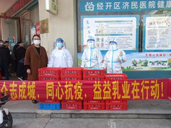 益益乳业捐赠近万份牛奶和面包   为抗疫工作者提供营养支