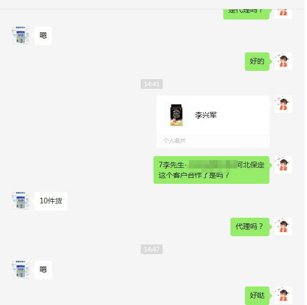 恭贺：江苏苏州王媛媛、广东东莞杨绍昌、保定李总成功代理麦睿高成长奶粉品牌