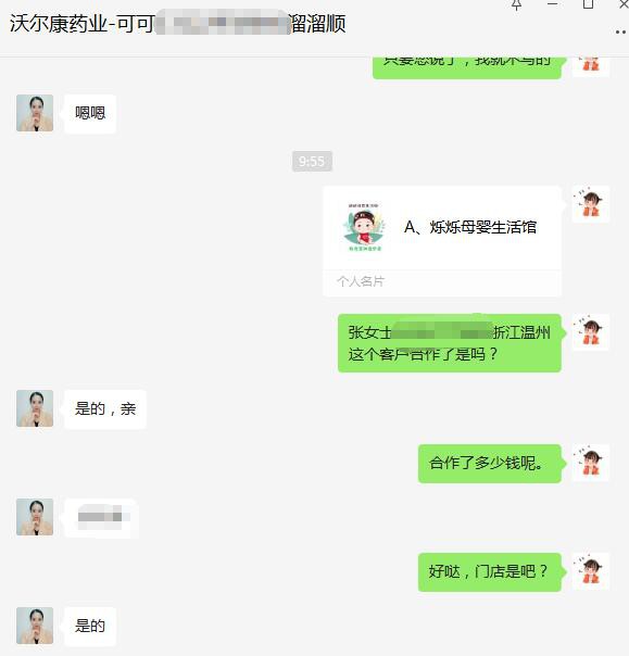 溜溜顺低聚果糖浆喜签浙江温州张老板 祝生意兴隆