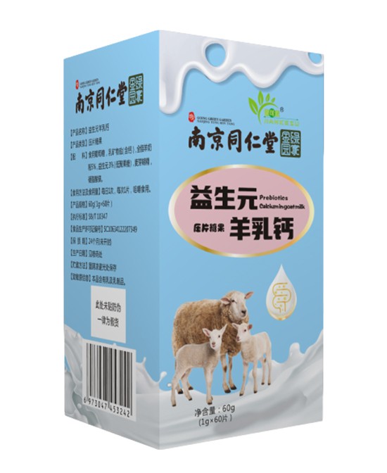 南京同仁堂营养品&婴童品牌网战略合作再升级  有意向代理批发留言咨询