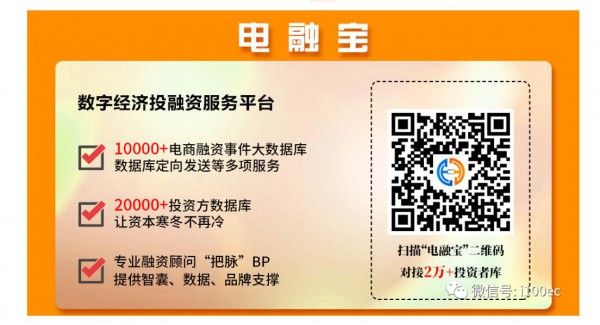 儿童智慧健康医疗平台“i高专家”千万级天使轮投资