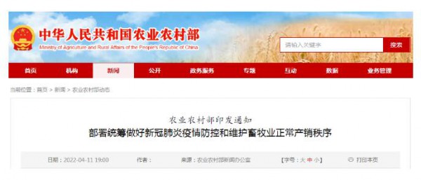 农业农村部印发《紧急通知》：将奶纳入疫情防控期间生活必需品保障范围！