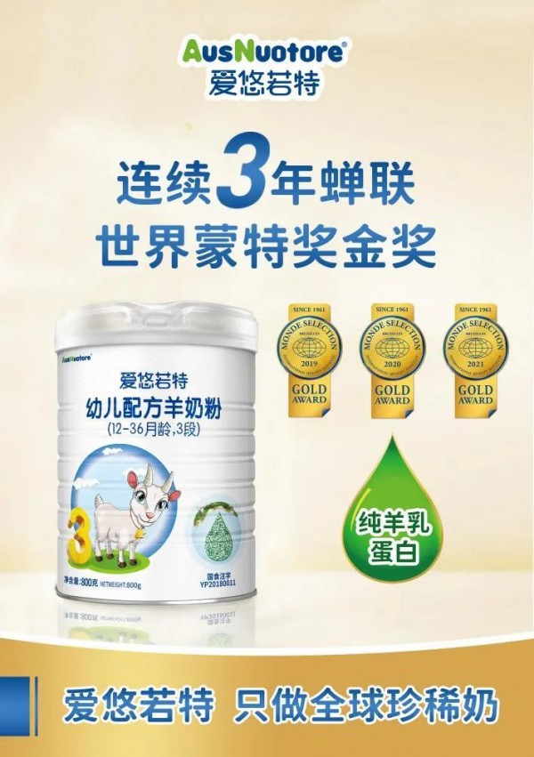 行业竞争加剧，爱悠若特纯羊配方那自焚“稳健派”备受青睐